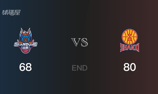 山西vs山东全场录像回放-CBA季前赛(2025年08月30日)